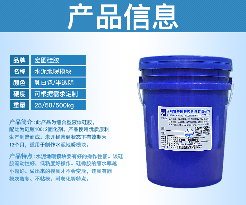 水泥地暖模块硅胶